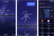 星空天文 v2.0.1，完全免费的观星软件，无注册登录，天文爱好者必备