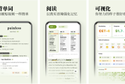 无痛单词 v2.11.0 刷单词记单词，多维数据生成契合你记忆，解锁VIP会员版