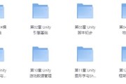Unity游戏开发课程（二期）