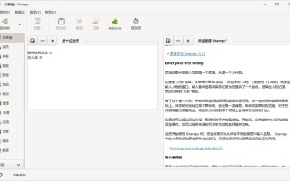 Gramps(族谱家谱编辑设计软件)v 6.0.5