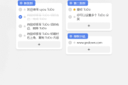 uyou ToDo(待办事项管理软件) v3.1.0 中文绿色版