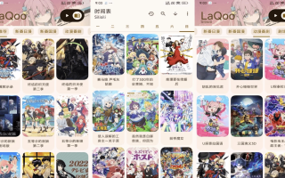 LaQoo动漫 v1.3.4 解锁去广告