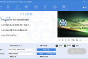 Gilisoft Video Converter DE(视频转换软件) v12.3.0 多语便携版