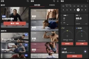 健身教练 v1.1.14 高级版