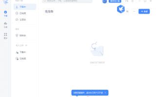 迅雷12(主界面播放页广告全屏蔽) v12.4.7.3850 精简绿色版