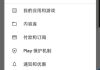 谷歌商店客户端 Google Play Store v45.9.19