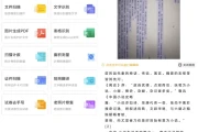 扫描Pro v1.4.5