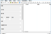 Mp3tag(管理MP3文件标签的软件) v3.30 多语便携版