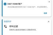 ESET Mobile Security Antivirus(手机防护软件) v10.2.17.0 修改版
