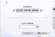 TrustViewer(免费远程控制工具) v2.14.0 中文绿色版