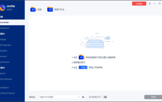 DVDFab UniFab(视频转换压缩) v3.0.2.9 多语便携版