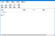 ImgDrive(轻量化虚拟光驱) Pro v2.1.9 官方便携版