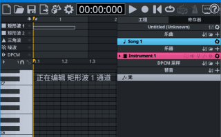 FamiStudio(免费音乐作曲工具) v4.4.2 多语便携版