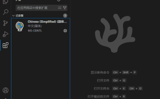 VSCodium(开源代码编辑器) v1.103.05312 中文绿色版