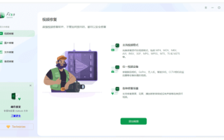 EaseUS Fixo(易我视频照片修复) v4.0.0 Build 20251022 最新版
