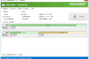 Macrorit Data Wiper(硬盘数据擦除器) v8.0.0 多语便携版