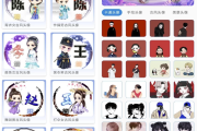 DIY头像生成器 v1.0.6 解锁会员
