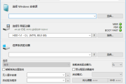 WinNTSetup(系统安装器) v5.4.1.0 中文绿色版