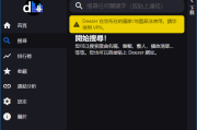 deemix(无损音乐下载器) 2024.8.8 多语便携版