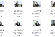 霍振先管理系列课程合集