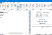 WinPIM友情强档(个人信息管理软件) v18.61.5892 最新版