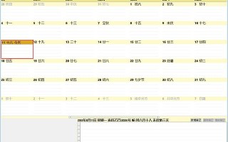 菲菲日历笔记(记录管理生活事务) v1.0 中文绿色版