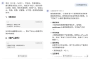DeepSeek V3 ChatGPT国产大模型 v1.0.3