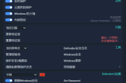 DefenderUI(微软杀毒软件界面管理工具) Pro v1.30