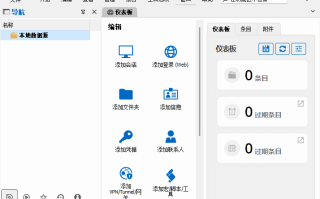 Remote Desktop Manager(远程桌面管理器) v2024.2.21