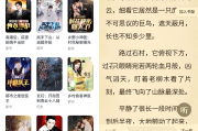 淘小说 v10.2.3 免登录解锁会员版