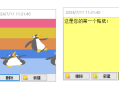 Vov Sticky Notes(桌面便利贴小工具) v9.7 多语便携版