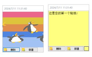 Vov Sticky Notes(桌面便利贴小工具) v9.7 多语便携版