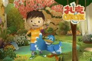 儿童趣味益智类折纸动画《扎克与夸克 Zack and Quack》
