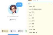 小语老师 v1.4.6