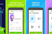 Duolingo 多邻国 v6.21.0 高级版