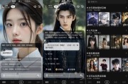 他她它 v1.1.8，您的AI情感陪伴专家 无限制 什么都可以聊