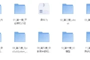 物联网与嵌入式 - 嵌入式系统开发 - 带源码课件