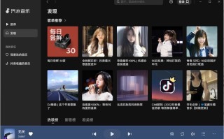 汽水音乐PC版 v2.7.0