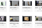 零基础素描课