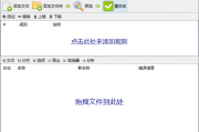 ReNamer 7.6 便携版 - 重命名工具
