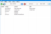 296BlueLife Hosts Editor(Hosts文件编辑器) v1.6 中文绿色版98