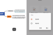 XMind思维导图APP v24.09.01292 破解会员版
