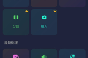 Audio Editor Pro「Pro音频编辑器」v1.01.57.0821 for Android 解锁专业版