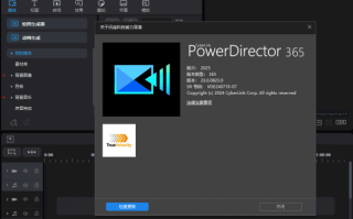 CyberLink PowerDirector(威力导演2024) v23.0.0927.2 旗舰版