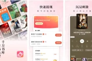 红果免费短剧 v6.5.3.32 一款免费视频看短剧软件，解锁VIP会员版