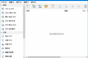 PDF Shaper Ultimate(全能PDF工具箱) v14.6 多语便携版