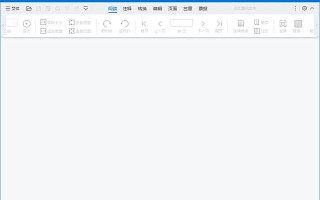 数科OFD阅读器(OFD标准格式阅读器) v5.0.25.1014 最新版