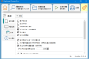 Duplicate Cleaner(清理和删除重复文件) v5.24.0 多语便携版