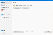 Office Installer Plus(Office安装工具) v1.22 by Ratiborus 汉化版