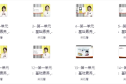 文学功底课